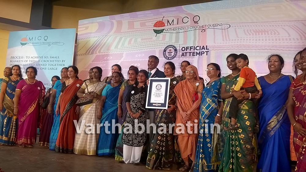 ಕರ್ನಾಟಕದ ವನಿತೆಯರಿಂದ ಗಿನ್ನೀಸ್ ದಾಖಲೆ: ತಂಡದಲ್ಲಿ ಬಂಟ್ವಾಳದ ತಾಯಿ, ಮಗಳು